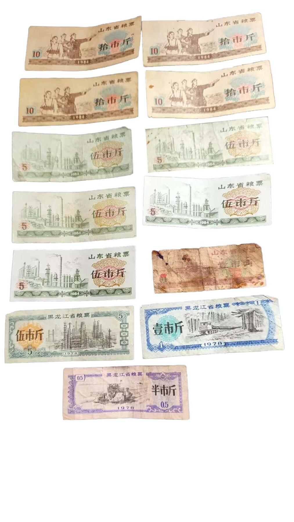 2026春季首场拍卖会 地区粮票