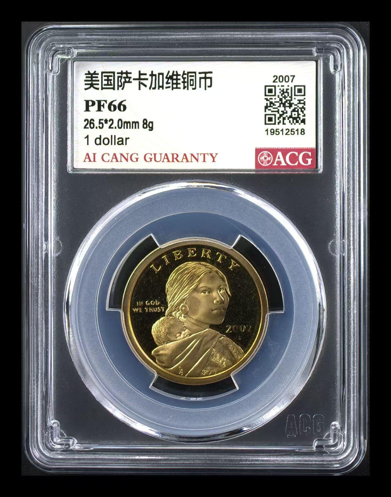 美国纪念硬币 【精制币】美国萨卡加维铜币1美元