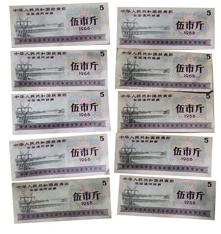 2026春季首场拍卖会 军用粮票4张  全国粮票10张