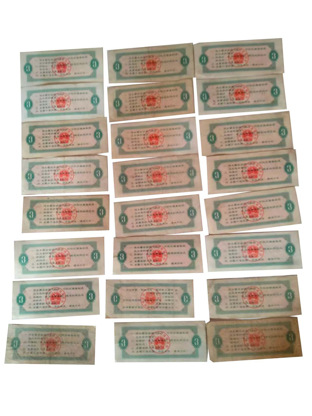 2026春季首场拍卖会 全国粮票24张