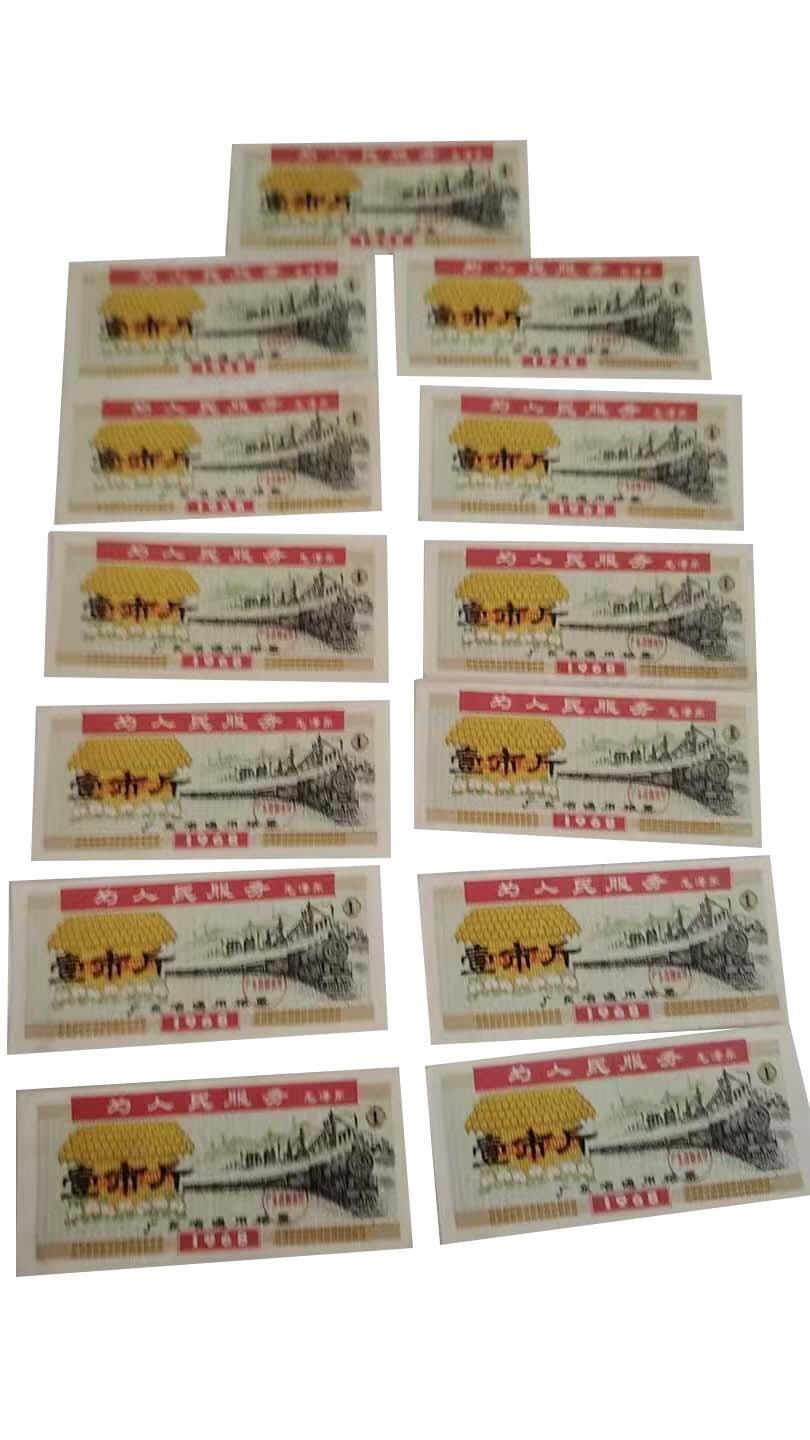 2026春季首场拍卖会 粮票一组