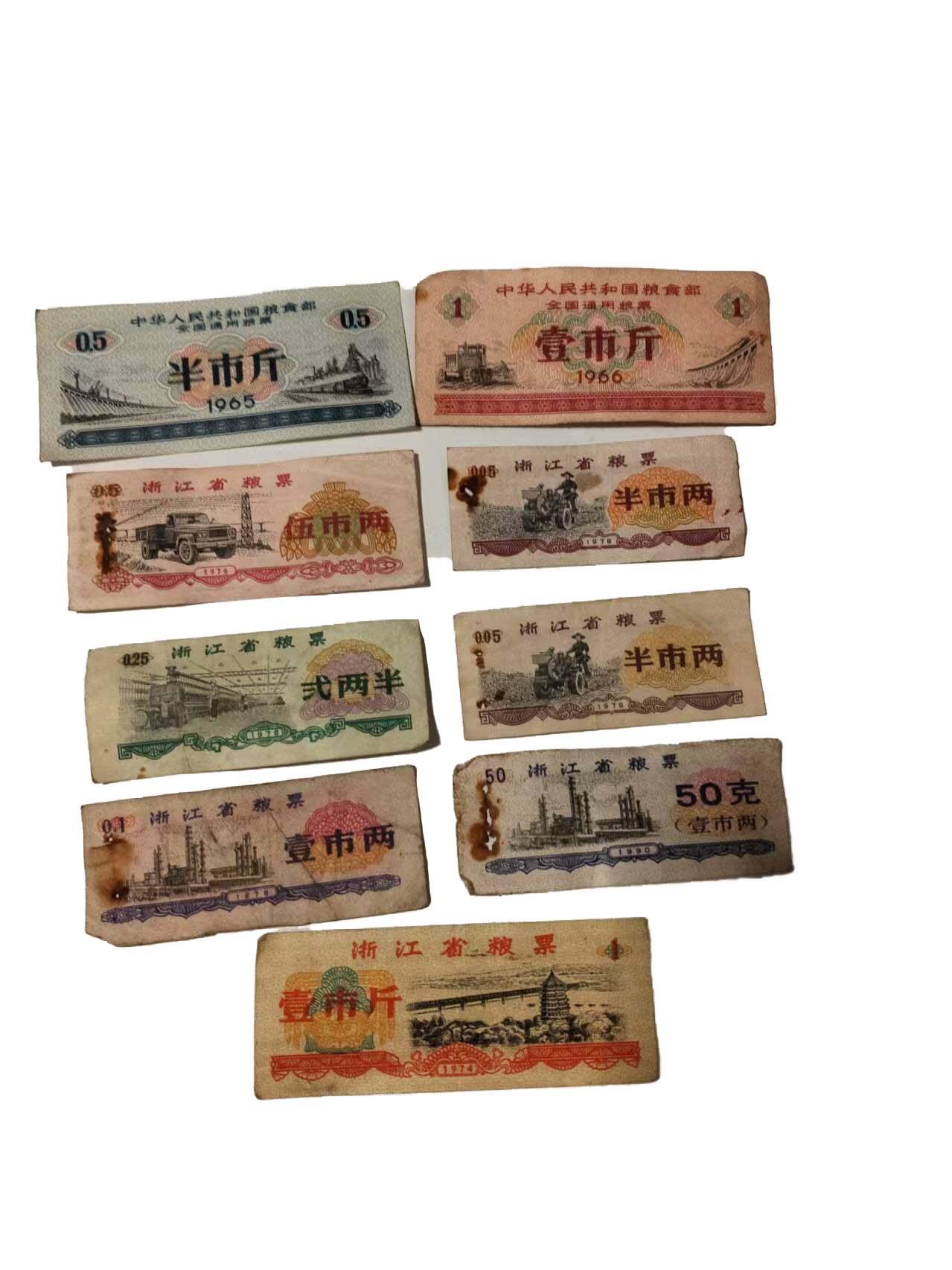 2026春季首场拍卖会 各类粮票一组