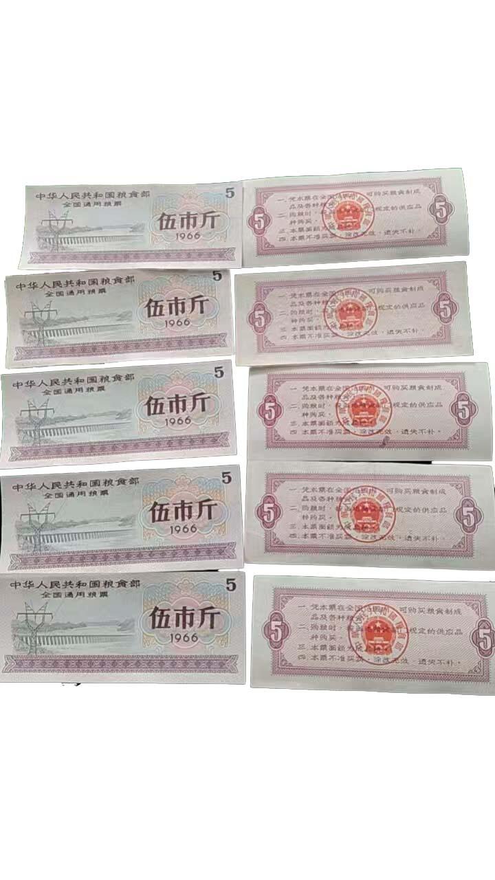 2026春季首场拍卖会 全国粮票及江西粮票共40张