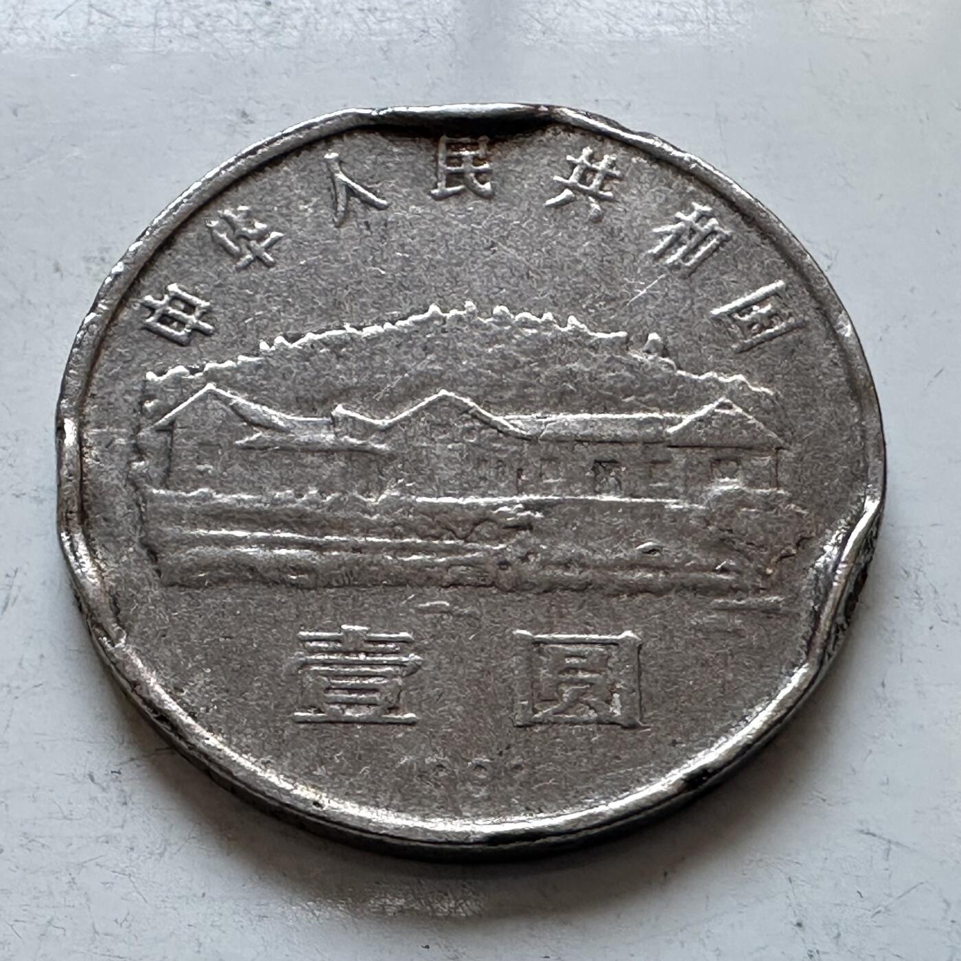 🌹外币初藏🌹🐯2026年第3场  每周二四六晚8️⃣点 接代拍 1993年毛泽东纪念币—3