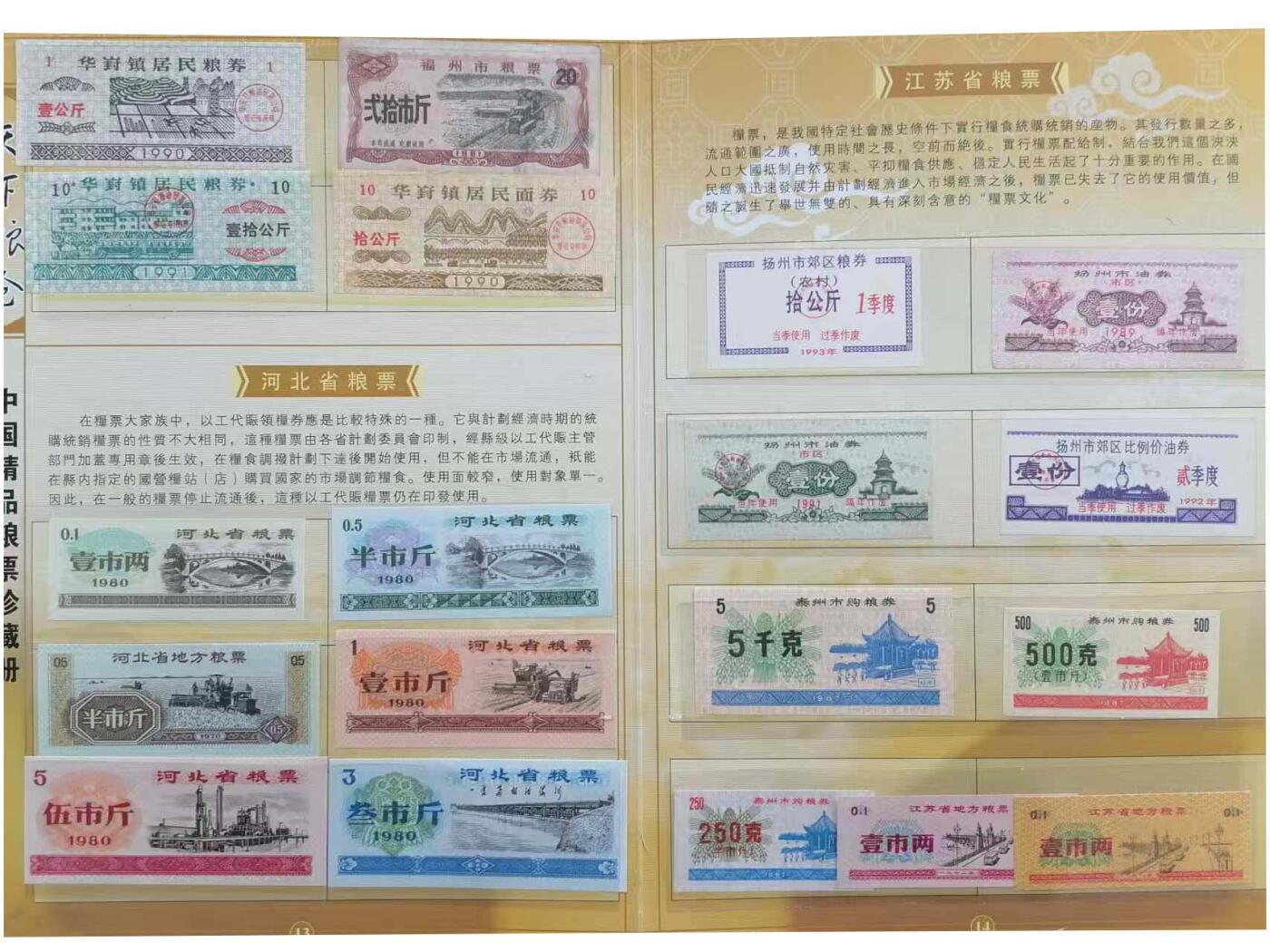 2026春季首场拍卖会 天下粮仓