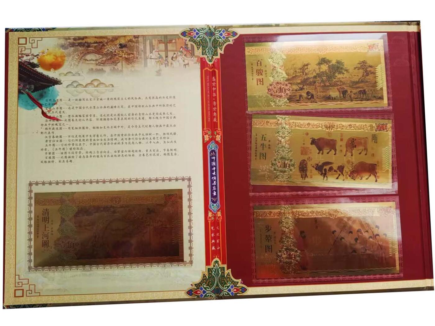 2026春季首场拍卖会 粮票一套邮票一套〈中国十大传世名画〉