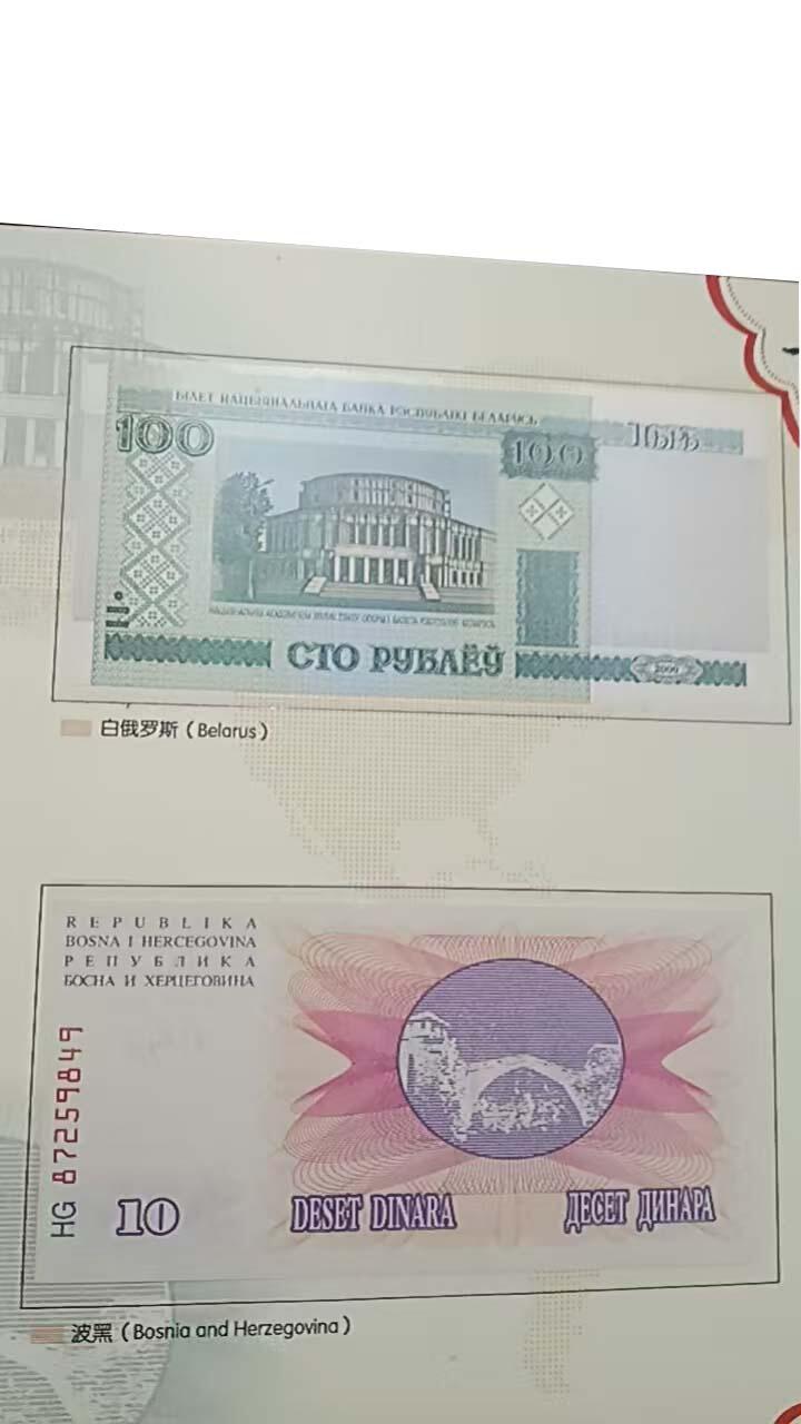 2026春季首场拍卖会 一带一路金银典藏大全