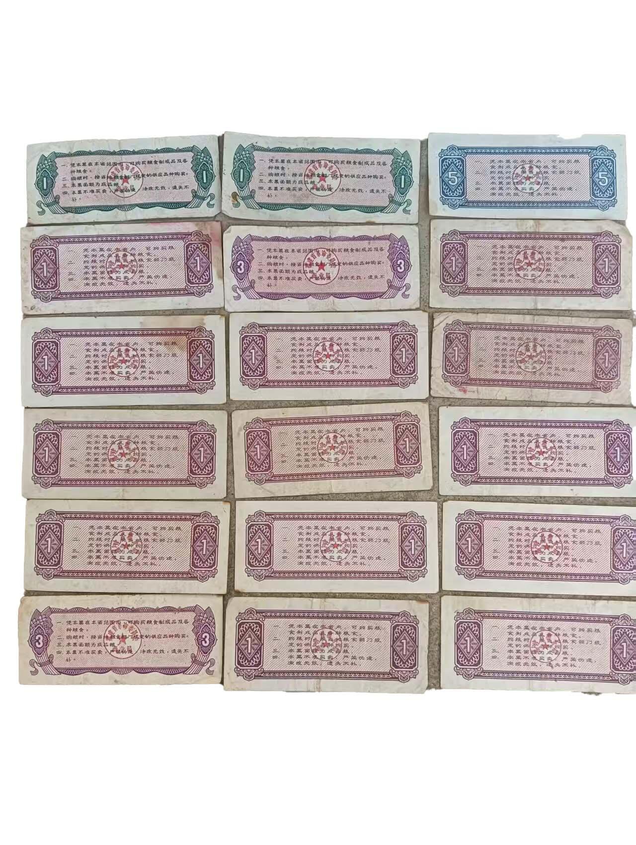 2026春季首场拍卖会 全国+地方粮票*105张