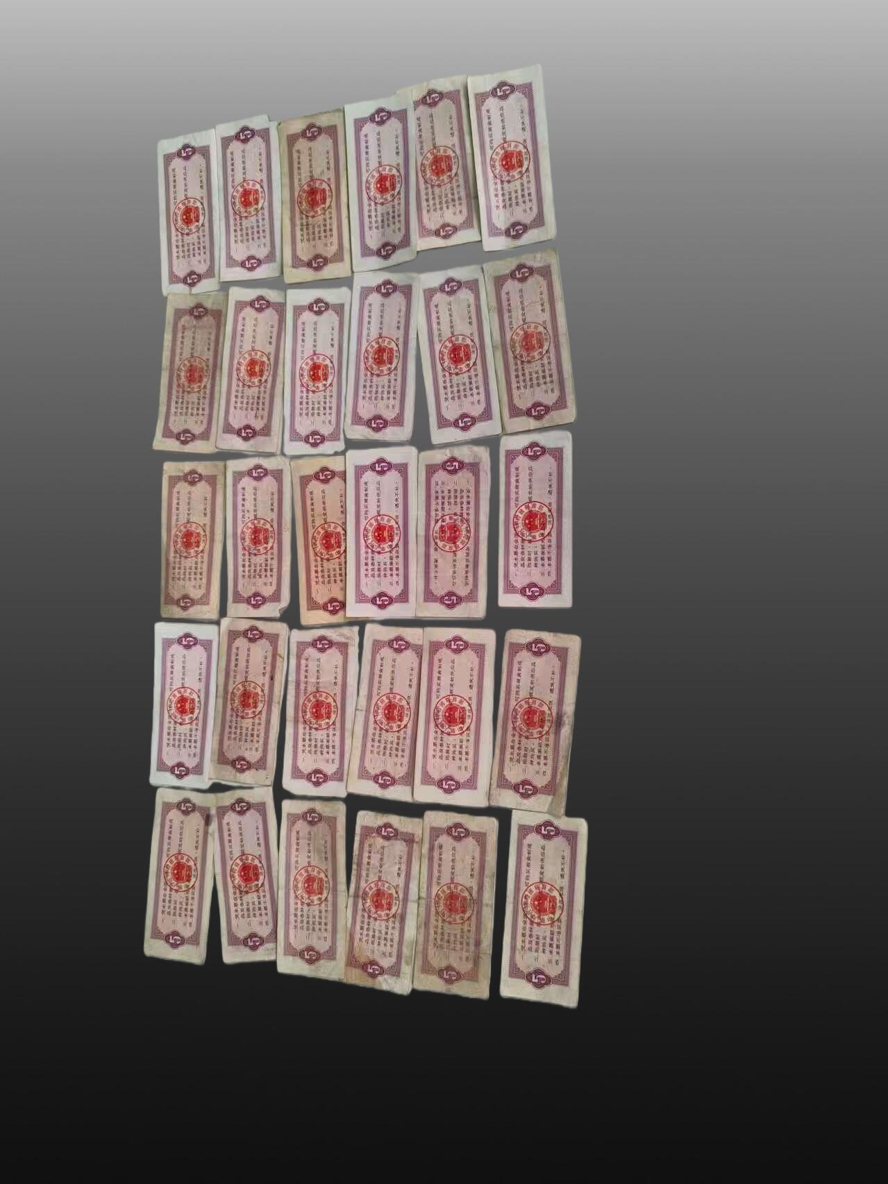 安欣票证书薇专场 全国通用六六年伍市斤粮票30张