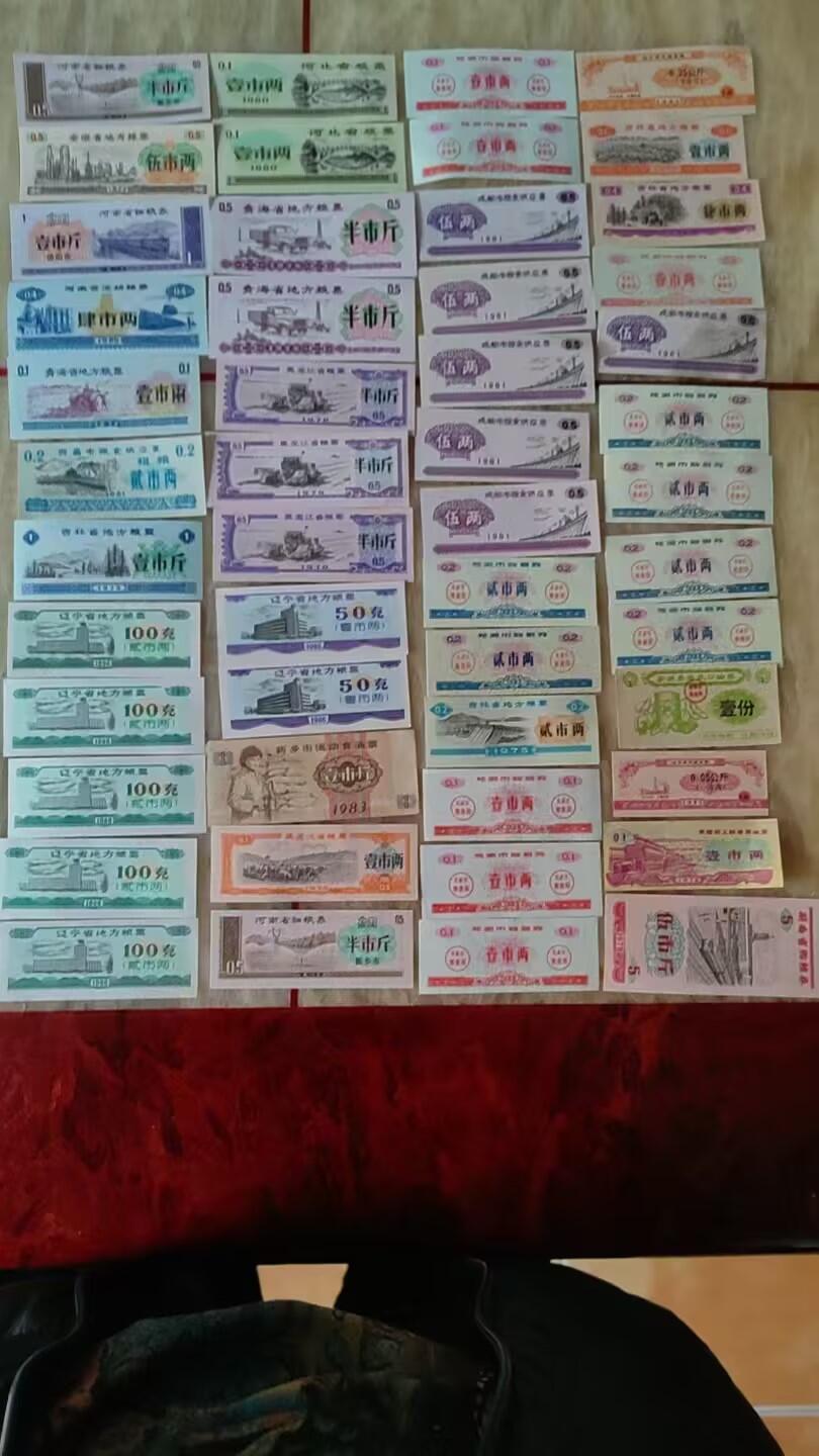 安欣票证书薇专场 粮票