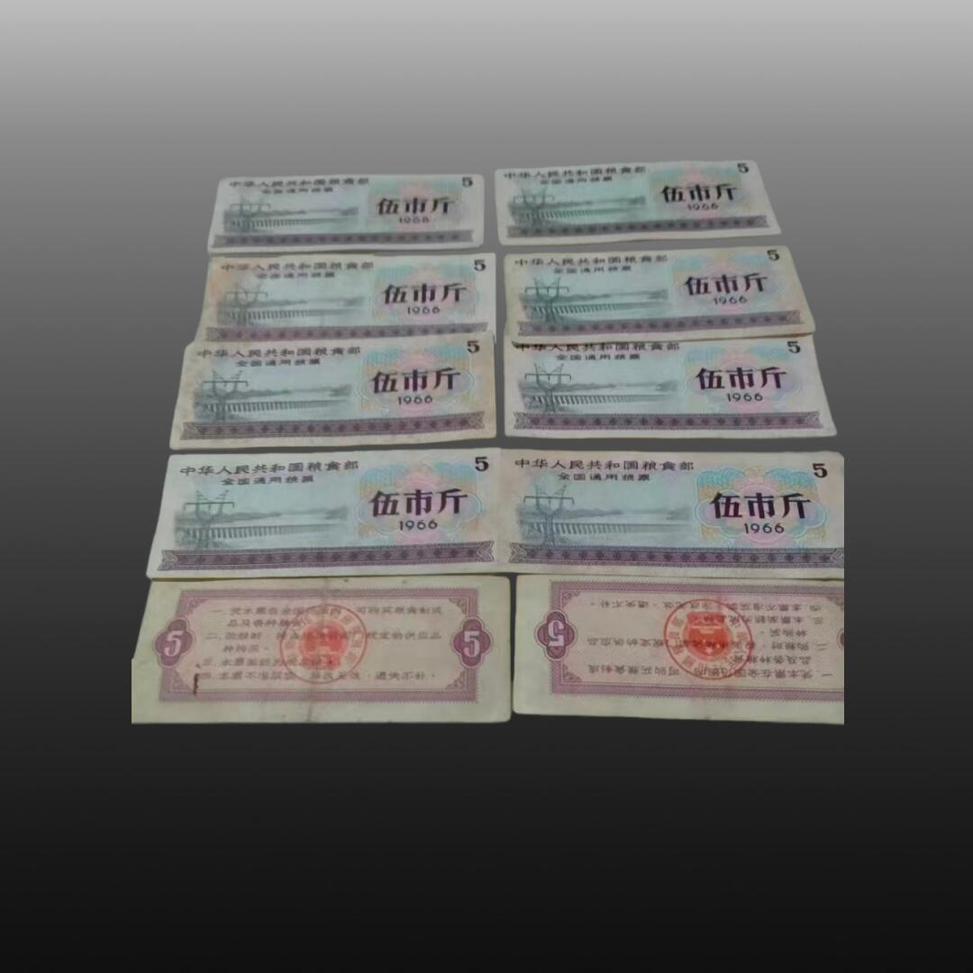 安欣票证书薇专场 全国粮票10张