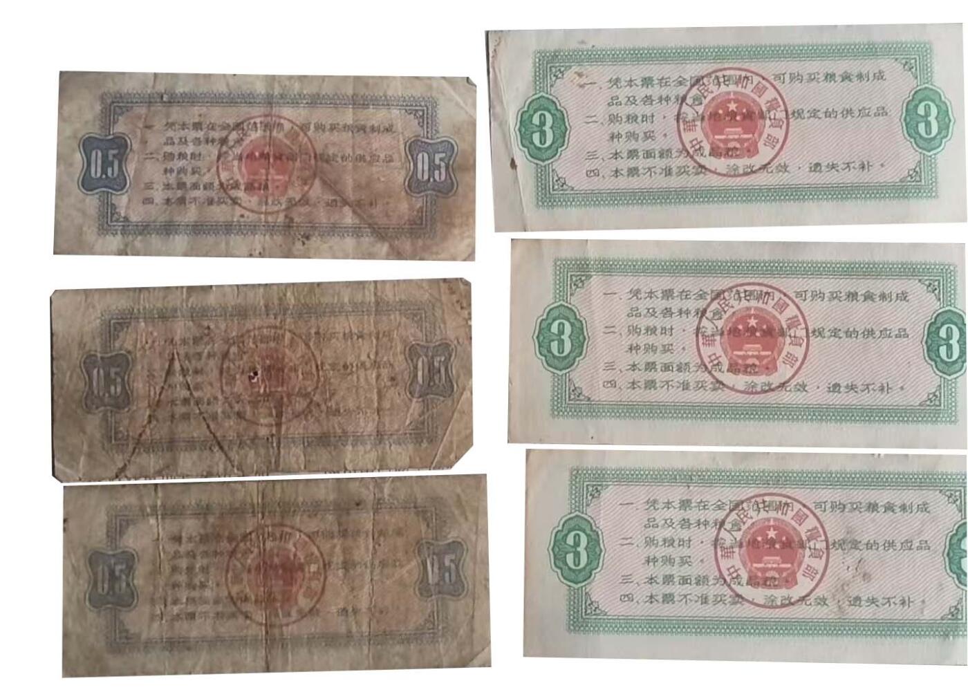 2026春季首场拍卖会 地方粮票