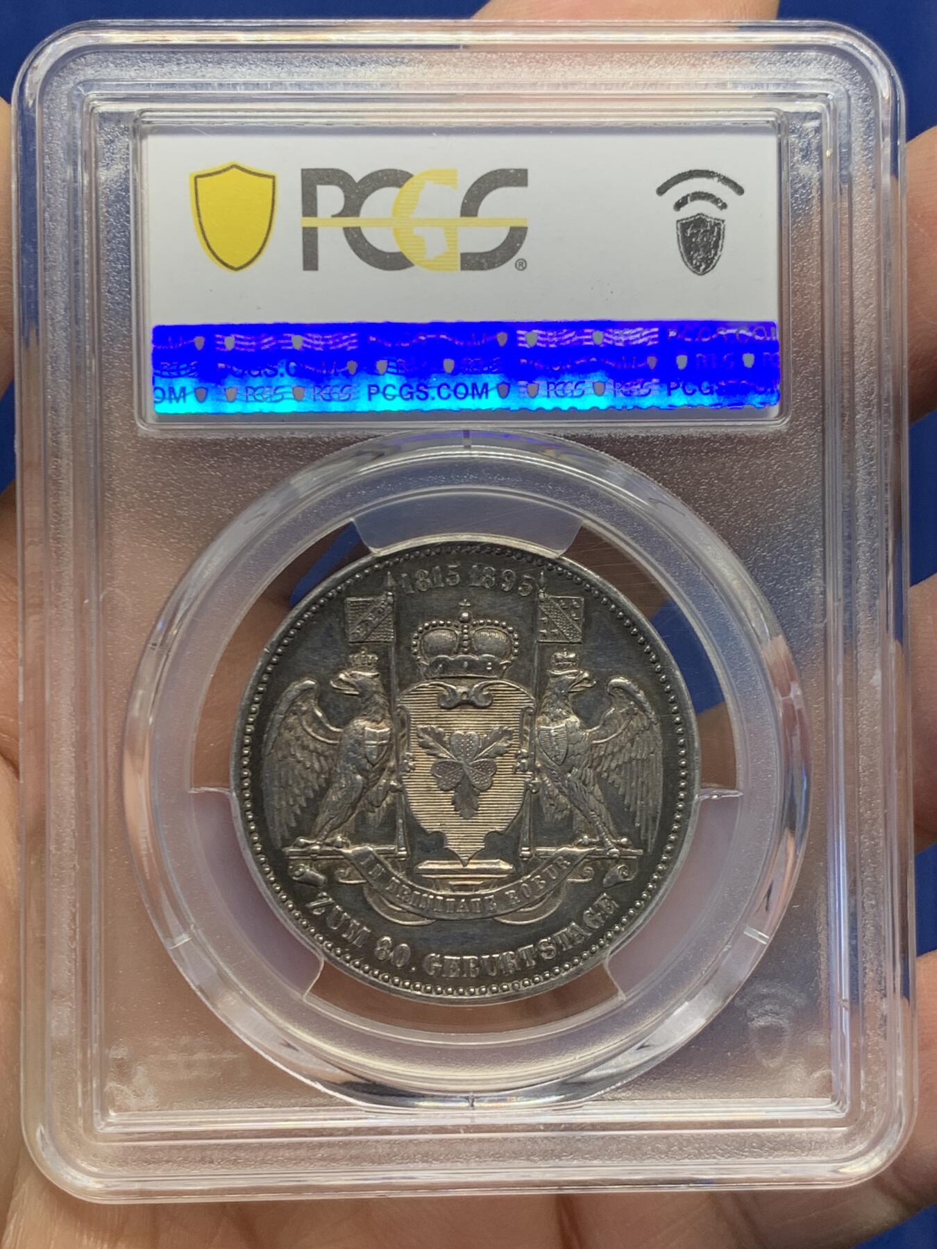 《竞宝斋》第454场 周日，周一 2场连拍 （全场包邮，欢迎送拍） PCGS SP62 德国1895年铁血宰相俾斯麦80大寿纪念银章 深五彩 好品好状态