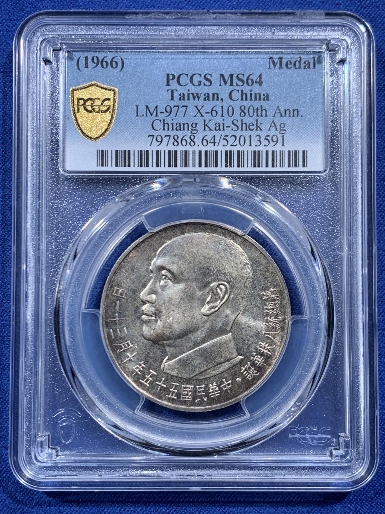 《竞宝斋》第454场 周日，周一 2场连拍 （全场包邮，欢迎送拍） PCGS MS64 蒋公八秩 双面深打 十字转光 双面老包浆 高分好状态