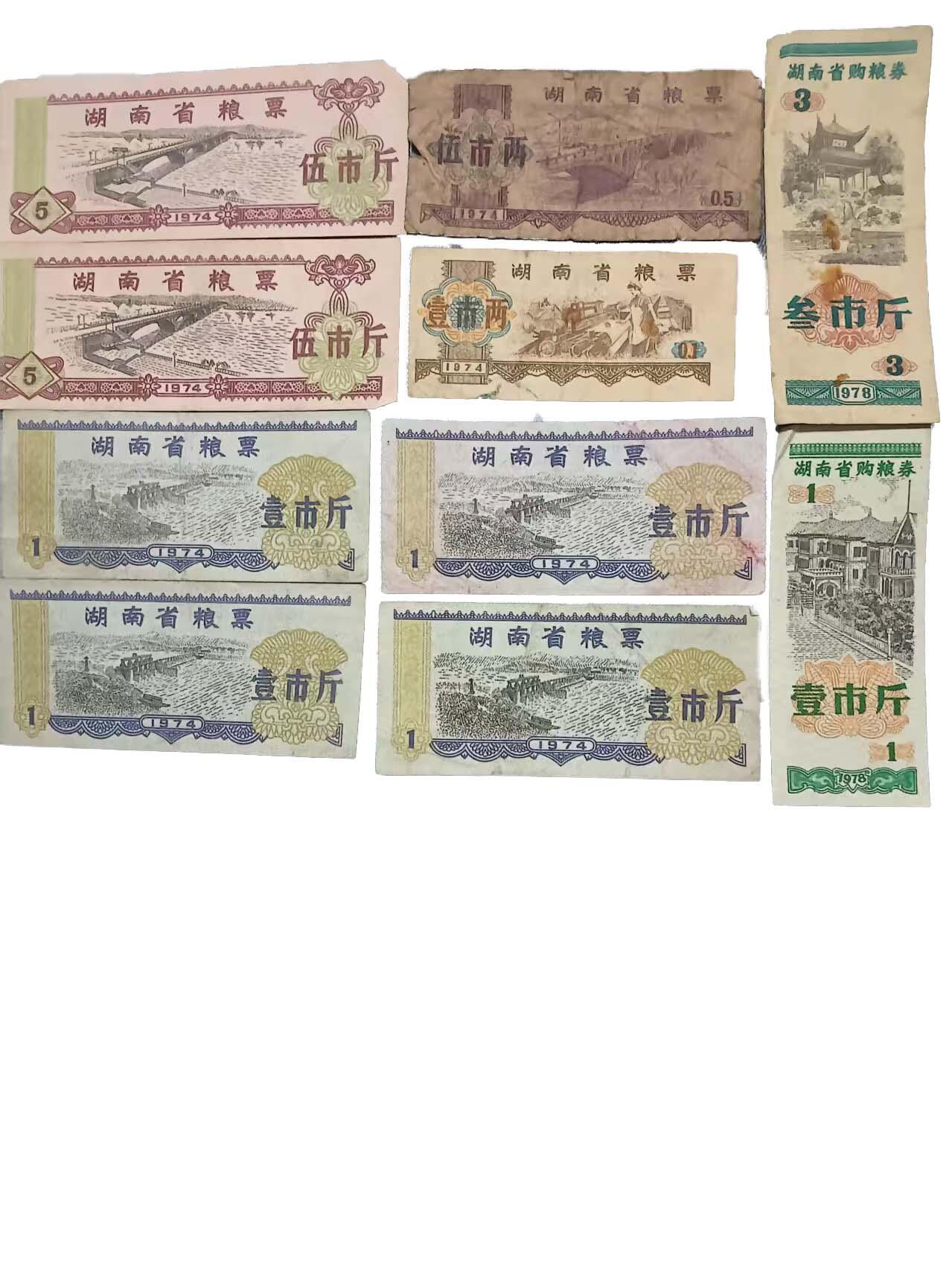 2026春季首场拍卖会 全国粮票加地方粮票一组