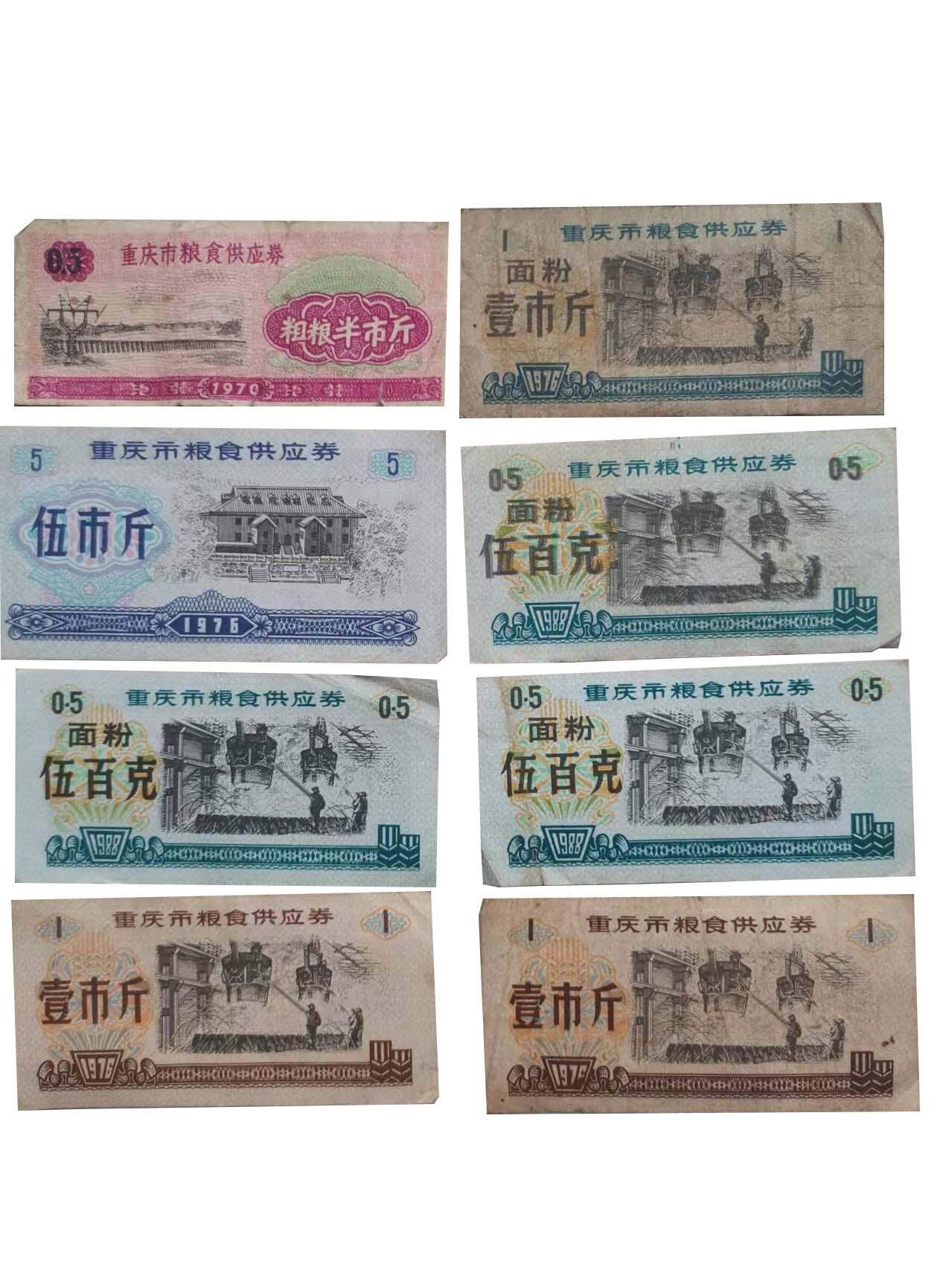 2026春季首场拍卖会 粮票