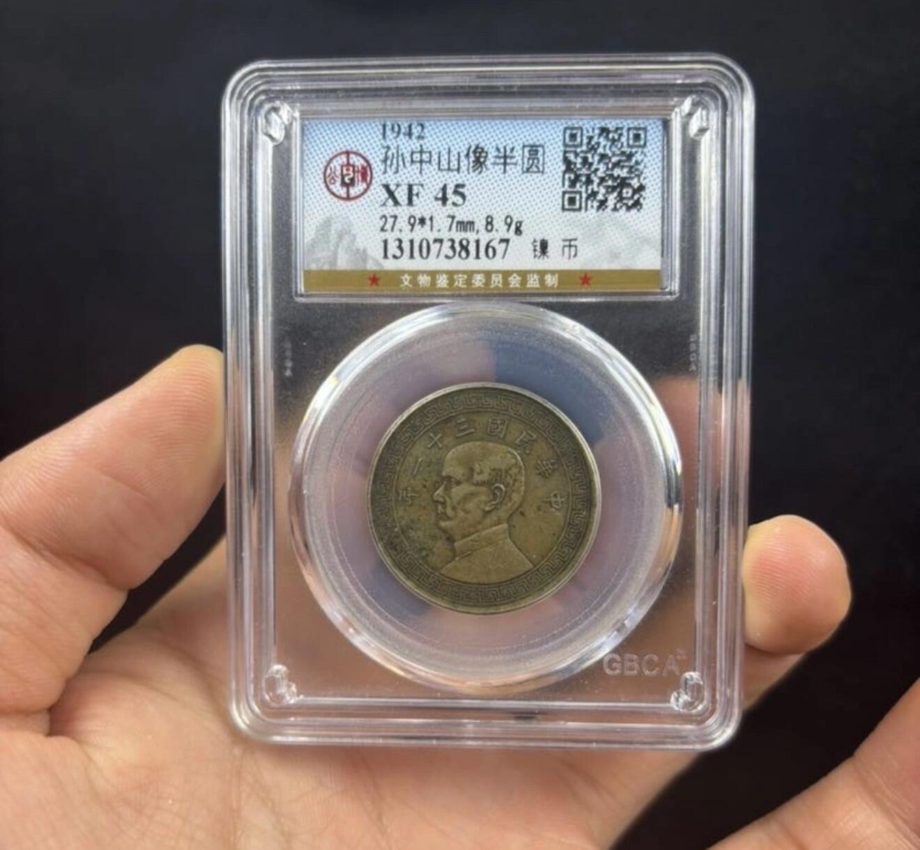 特别稀少 孙像半圆