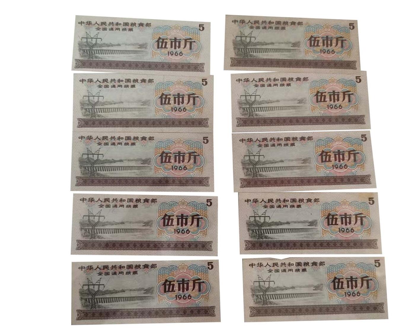 2026春季首场拍卖会 全国粮票