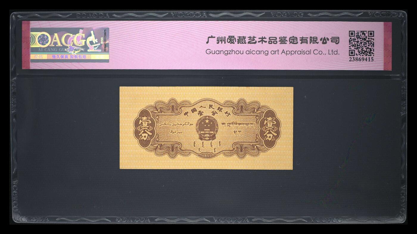 爱藏评级1953年壹分汽车长号有儿版