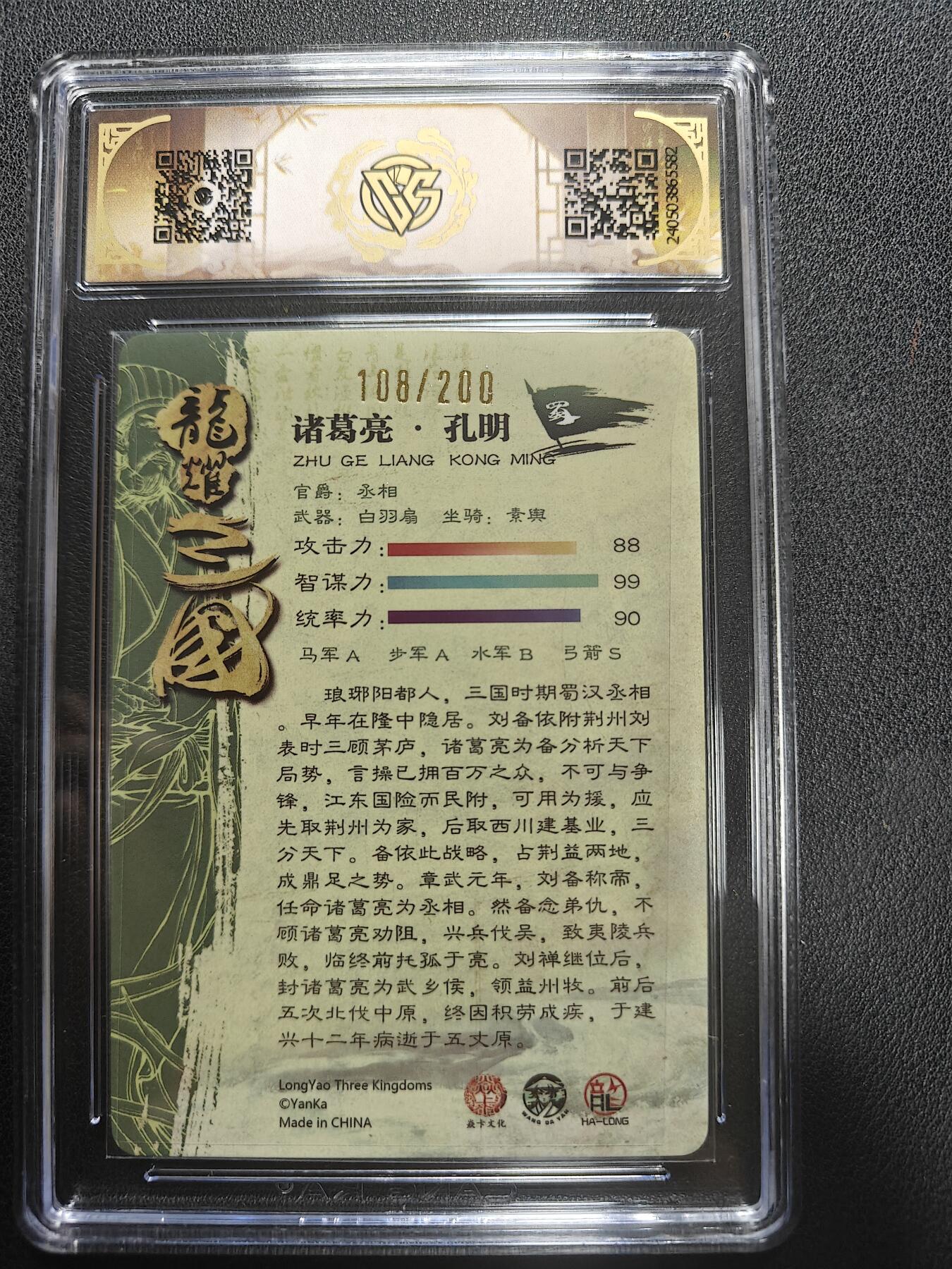 天玑星卡拍第157期《1.5周一截拍》持续收拍收评中 满赠卡需备注 焱卡文化 龙年礼盒 诸葛亮 108/200 折光 CCG10星