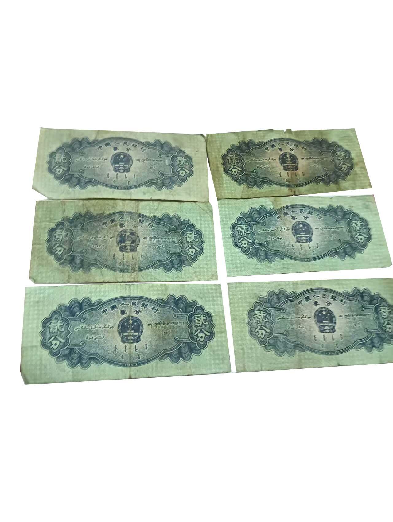 2026春季首场拍卖会 第二套人民币（八张壹分纸币、六张贰分纸币）