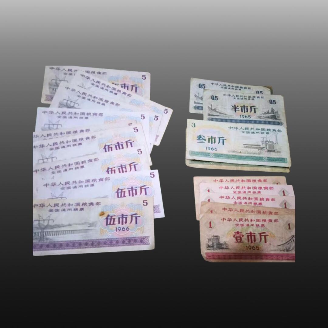 安欣票证书薇专场 18张粮票