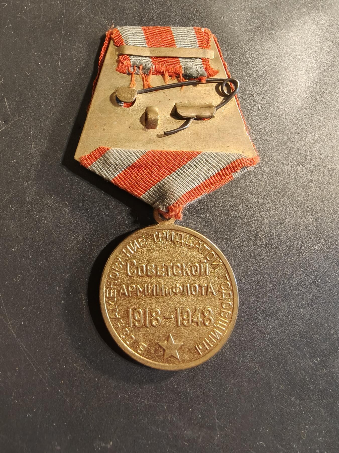 老王徽章第174期 苏联建军30周年纪念章    铜挂