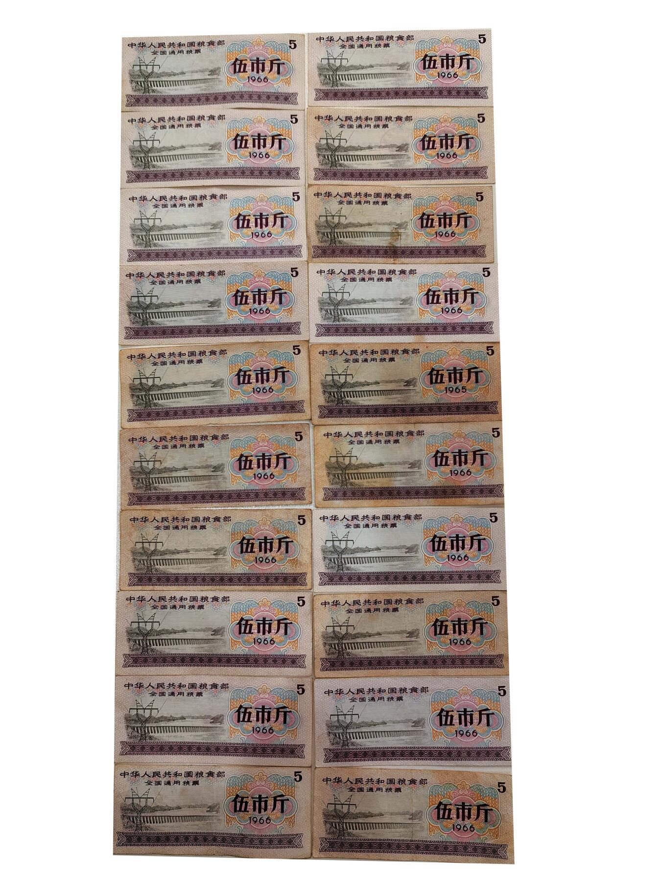 2026春季首场拍卖会 全国粮票20张