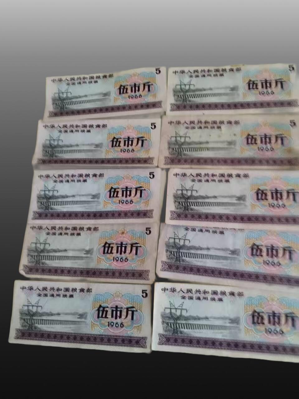 安欣票证书薇专场 全国粮票30张