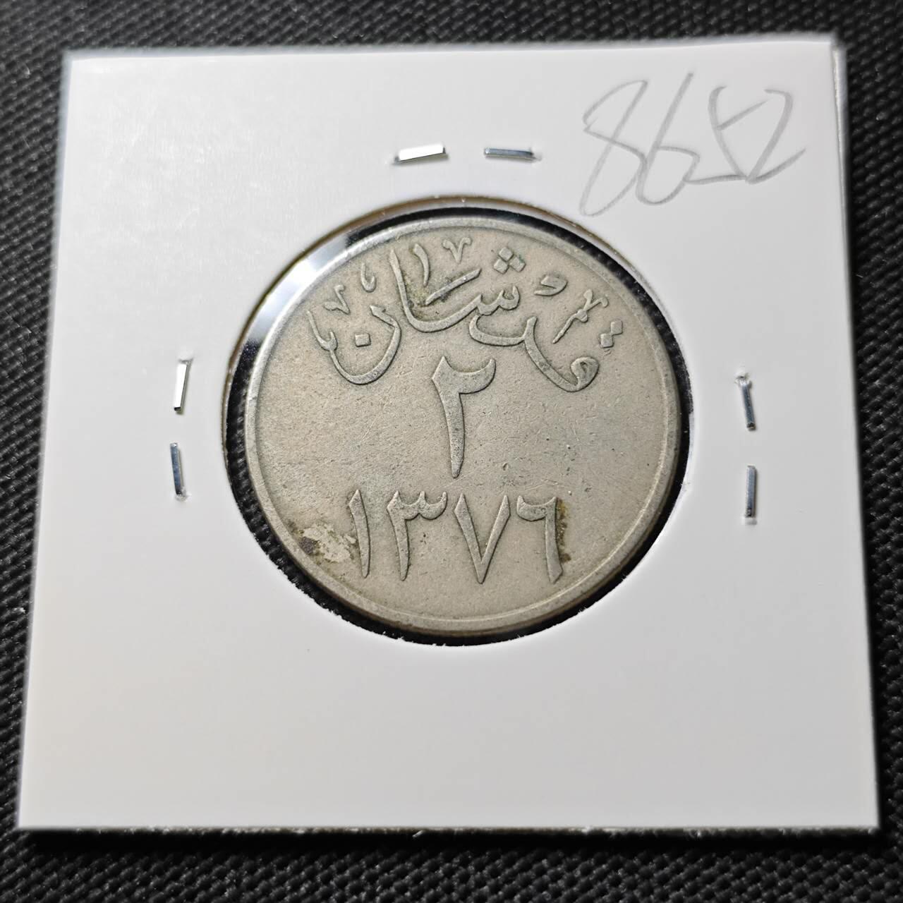 KK钱币收藏小铺  第386期  2月预留时间 周末发货  沙特2格西