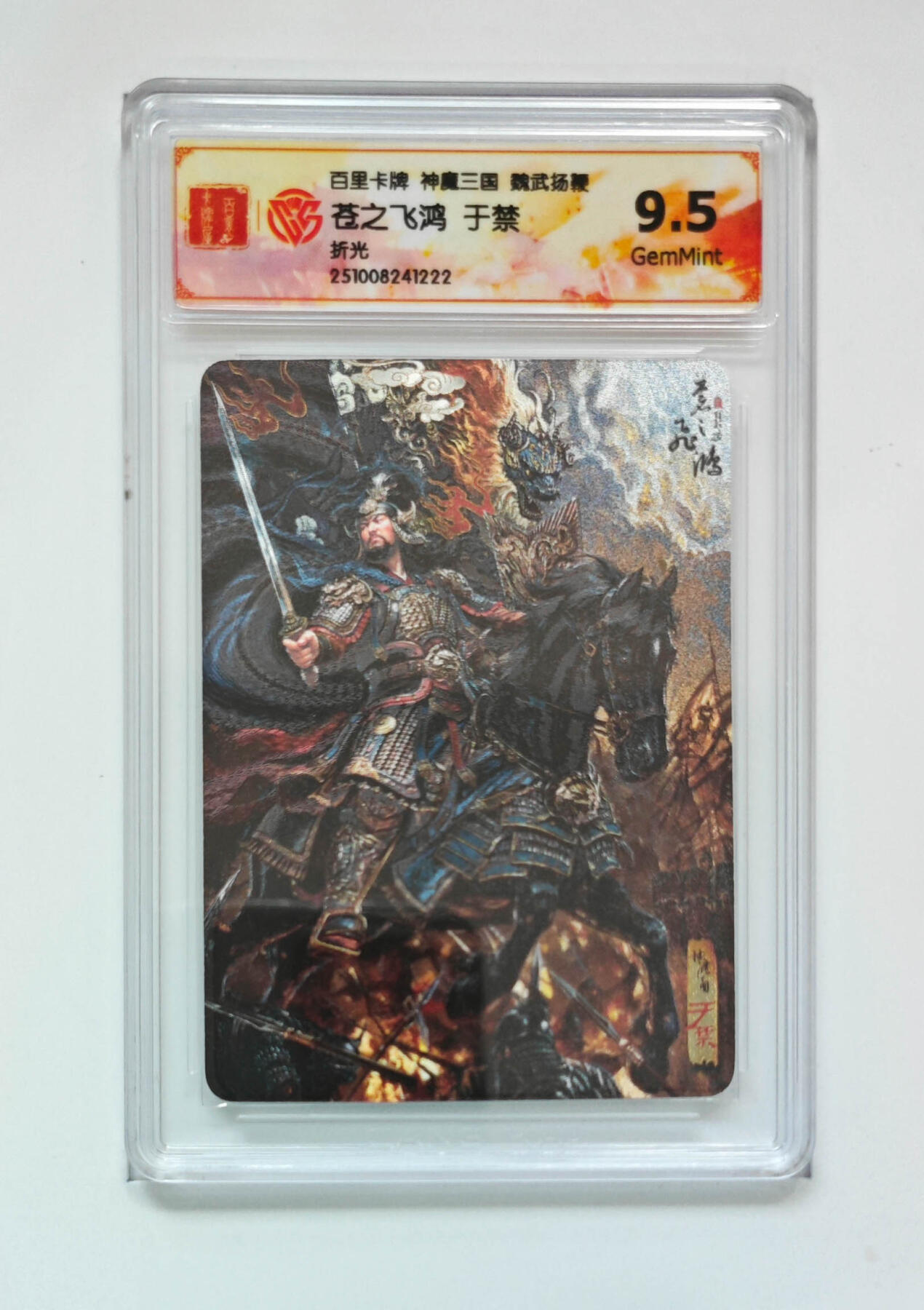 阳大大卡牌拍卖第92期（持续收拍品，周五晚上九点截拍，进群福利早知道）