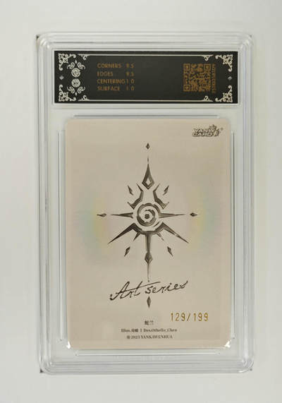 阳大大卡牌拍卖第103期（持续收拍品，周五晚上九点截拍，进群福利早知道） 【限编】焱卡文化 Art系列×毒瘤 蛇兰 限编129/199