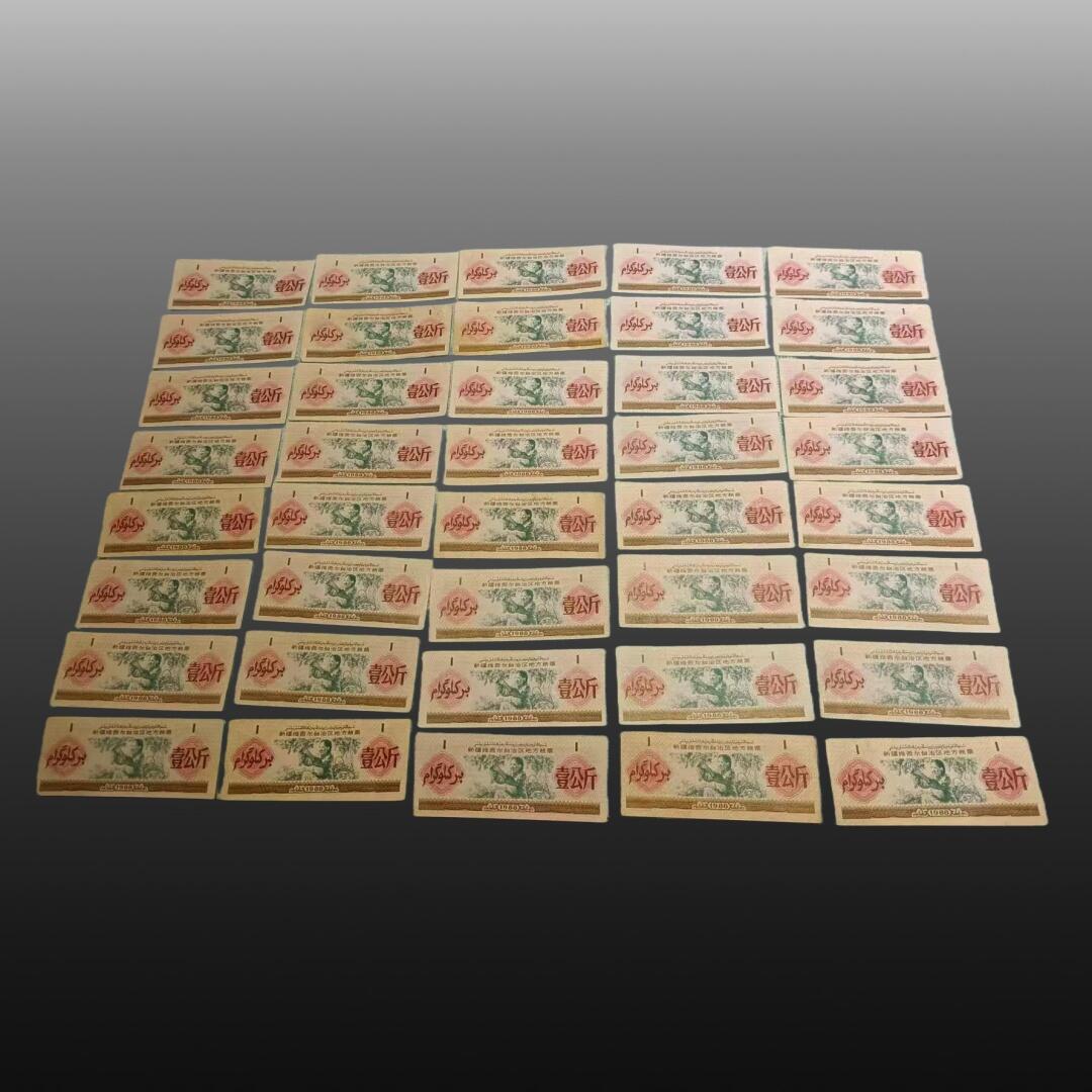 安欣票证书薇专场 全国通用粮票5市斤，30张。新疆地方粮票50张