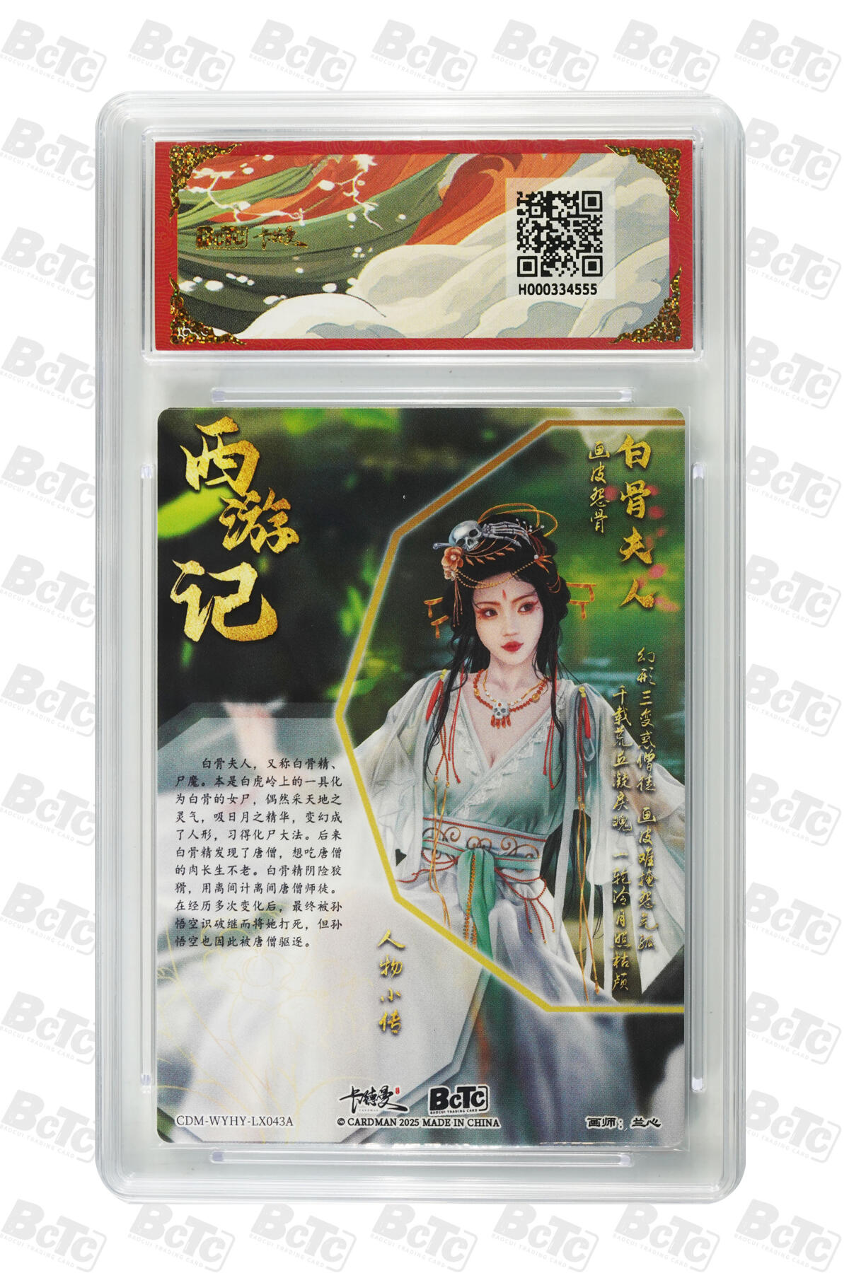 阳大大卡牌拍卖第92期（持续收拍品，周五晚上九点截拍，进群福利早知道） 【折光粗闪】卡德曼联名限定礼盒 武韵红颜 西游礼盒 兰心 白骨夫人 折光粗闪 