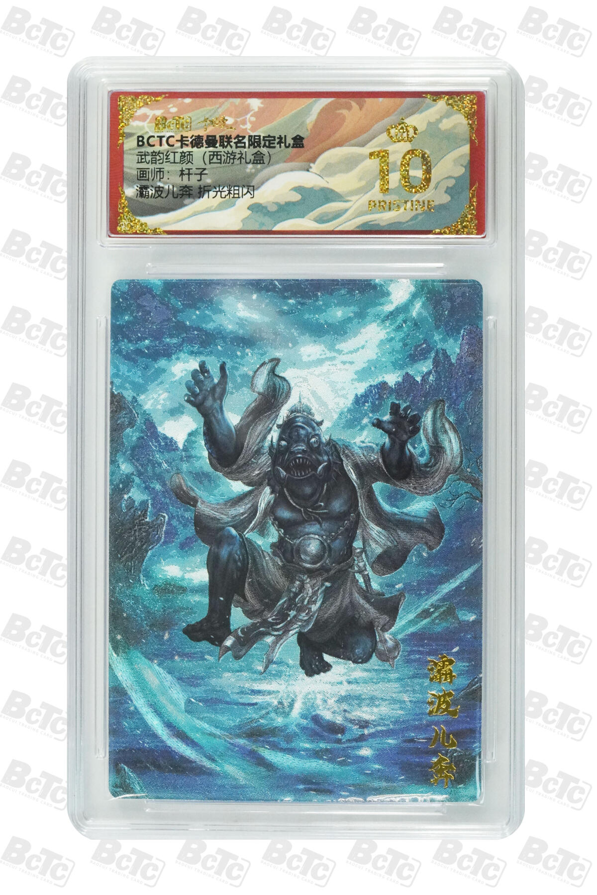 阳大大卡牌拍卖第92期（持续收拍品，周五晚上九点截拍，进群福利早知道） 【爆金折光粗闪】卡德曼联名限定礼盒 武韵红颜 西游礼盒 杆子 灞波儿奔 折光粗闪 