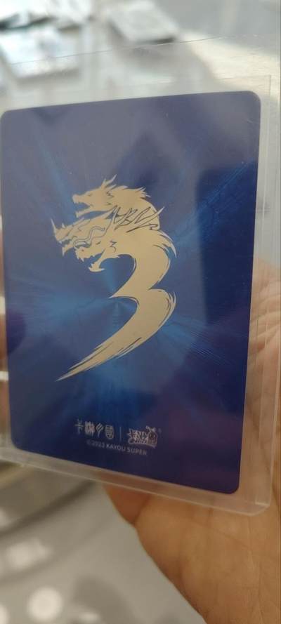 秋原瞳的小店第三十一期（持续收拍，时光冉冉，卡圈陪伴） 卡游三国三弹豪杰孙权