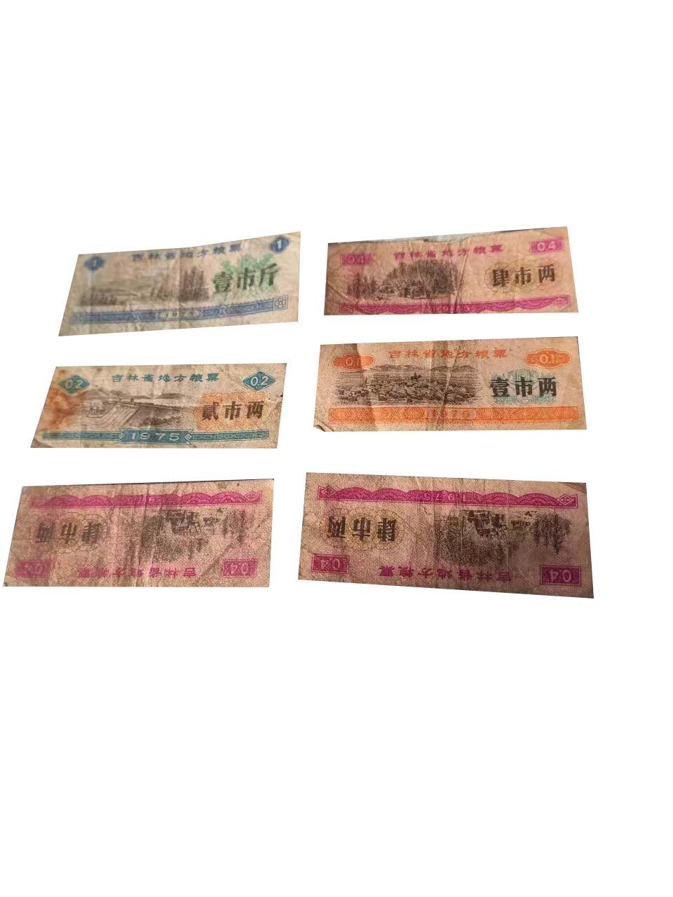 2026春季首场拍卖会 本地粮票一组（36张 ）