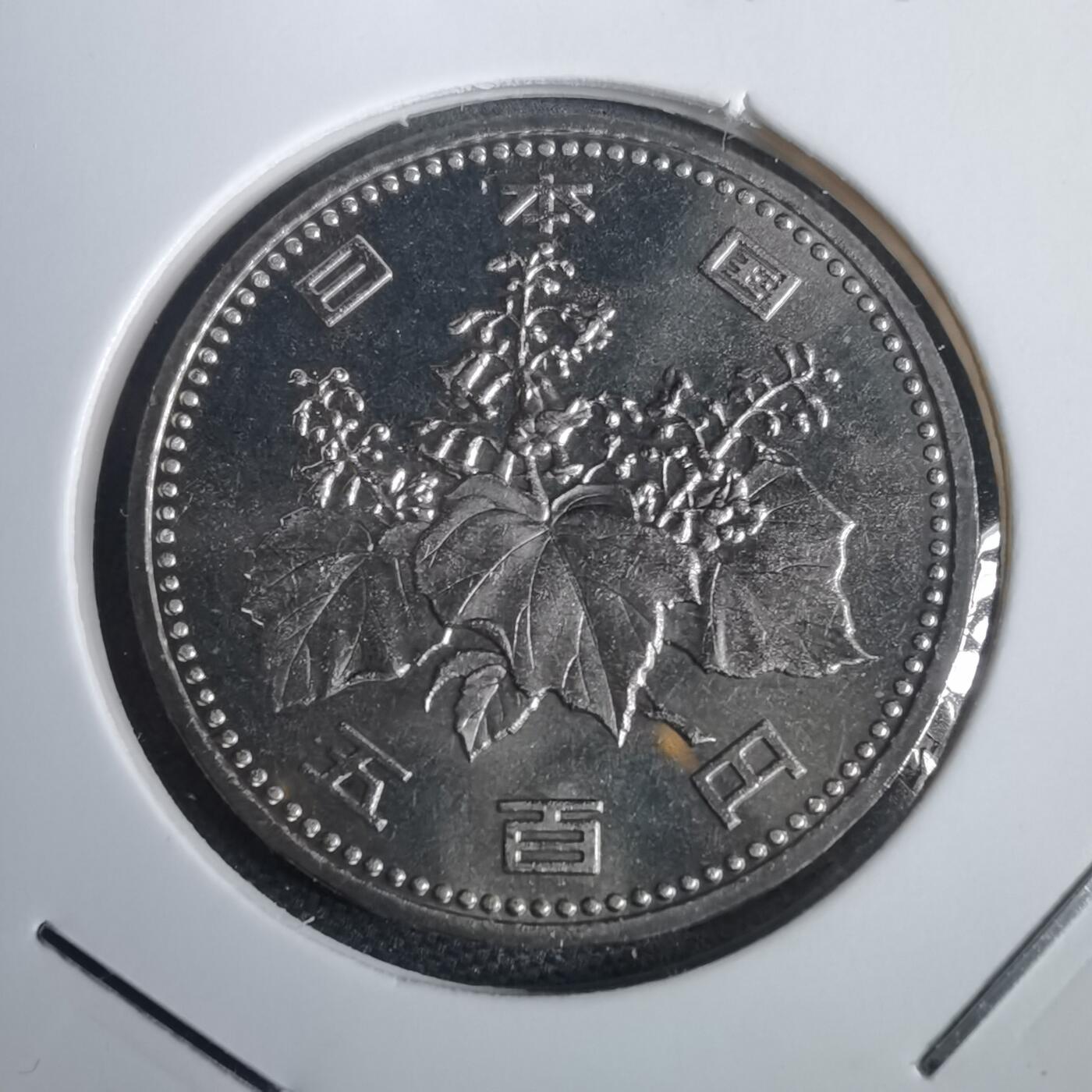 沼泽如烟--第953场 平成五年五百円