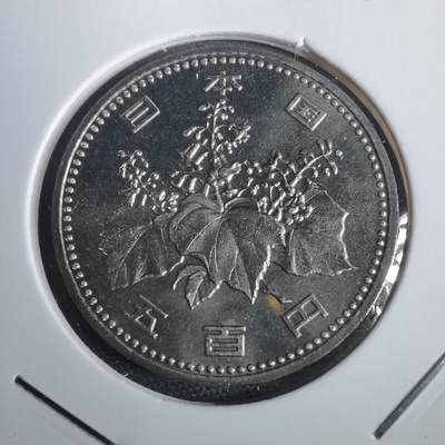 沼泽如烟--第953场 - 平成五年五百円