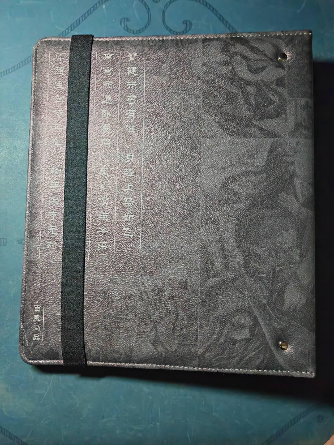 阳大大卡牌拍卖第91期（持续收拍品，周二晚上九点截拍，进群福利早知道） 【卡册】忠义水浒传 徐宁主题卡册