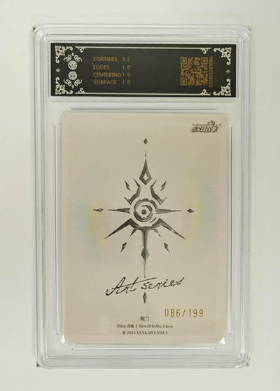 阳大大卡牌拍卖第103期（持续收拍品，周五晚上九点截拍，进群福利早知道） 【限编】焱卡文化 Art系列×毒瘤 蛇兰 限编086/199