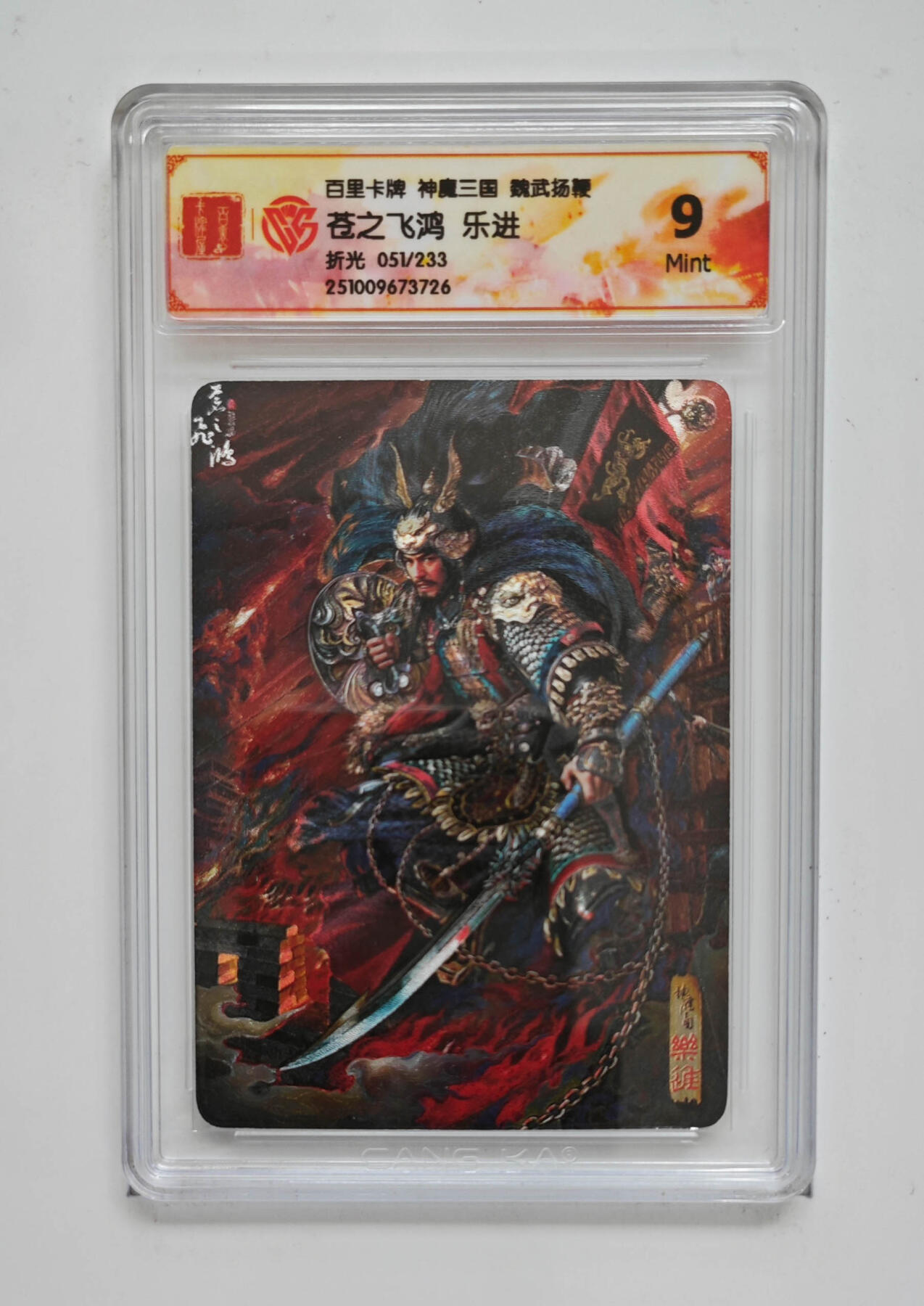 阳大大卡牌拍卖第92期（持续收拍品，周五晚上九点截拍，进群福利早知道）