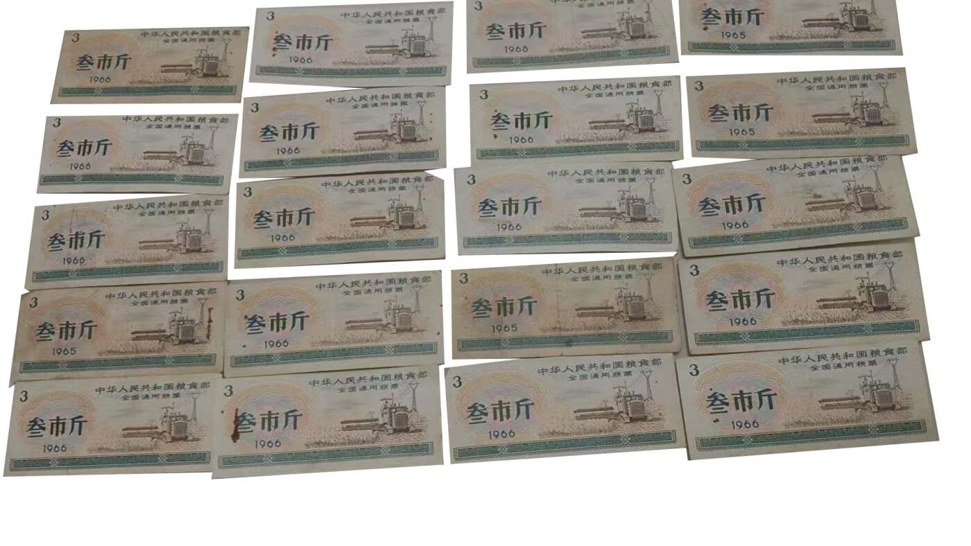 2026春季首场拍卖会 全国通用粮票（伍市斤有30张，叁市斤有20张）