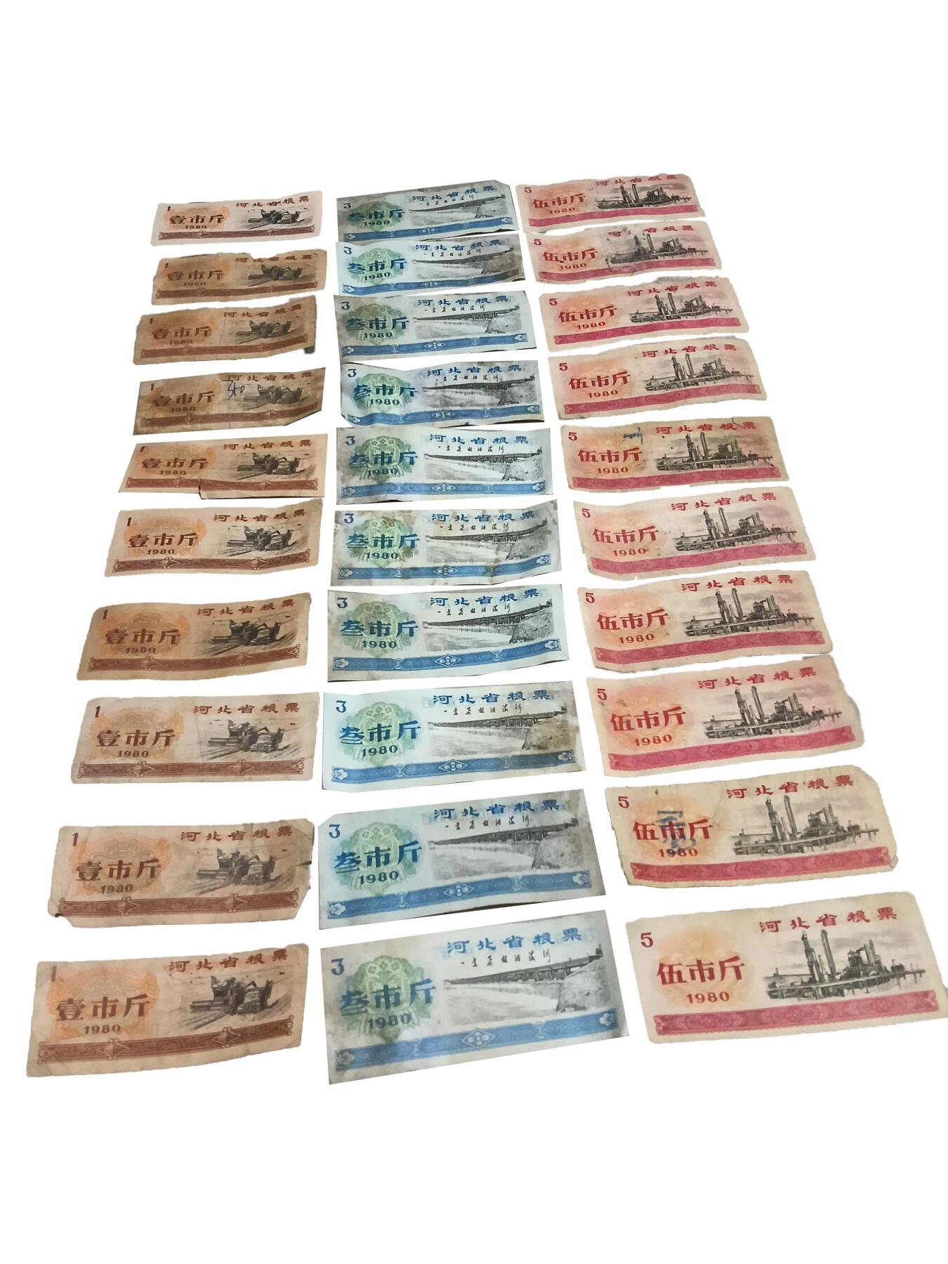 2026春季首场拍卖会 河北地区粮票