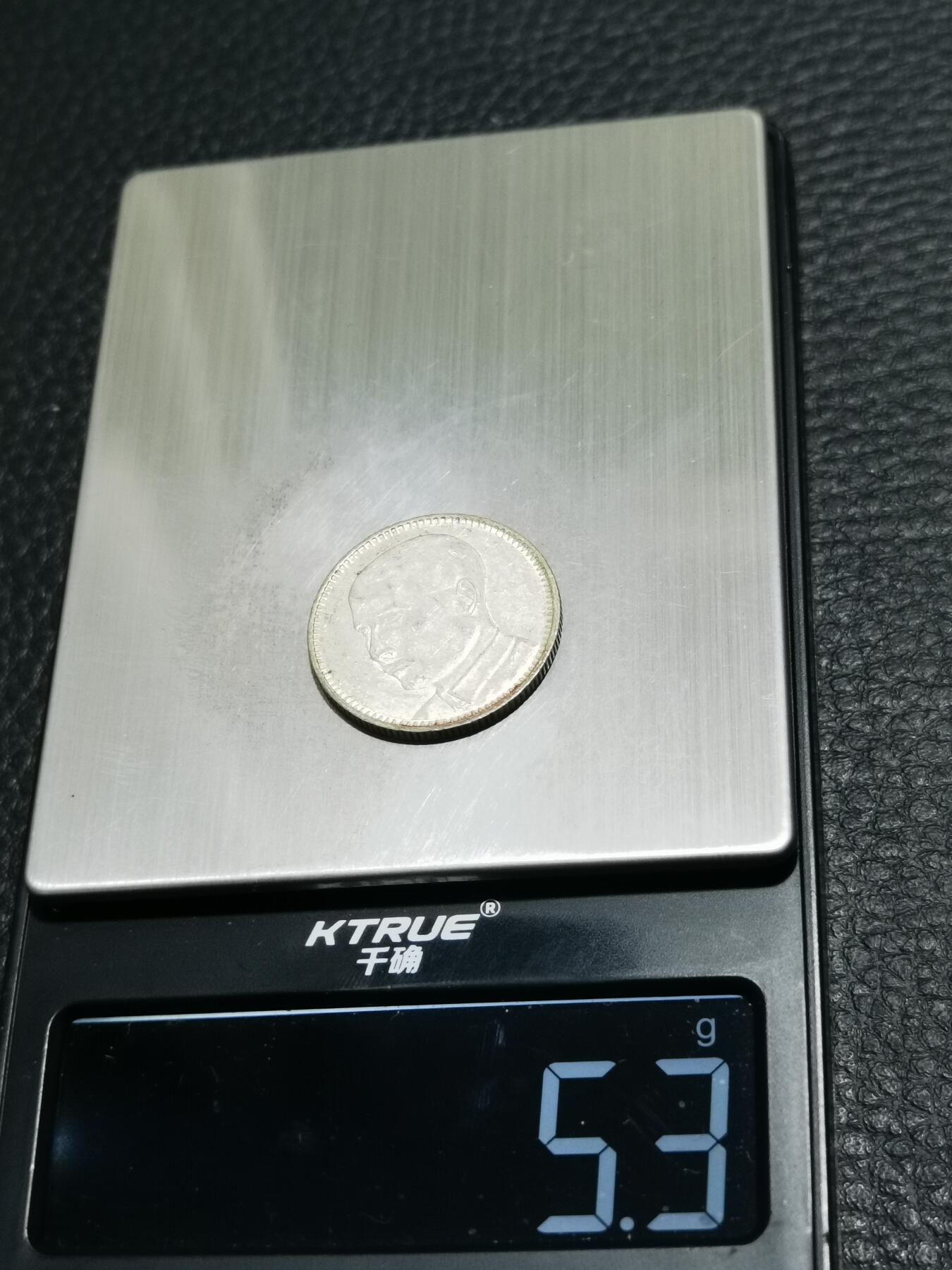 天下钱庄专场欢迎参拍 孙像两毫银币