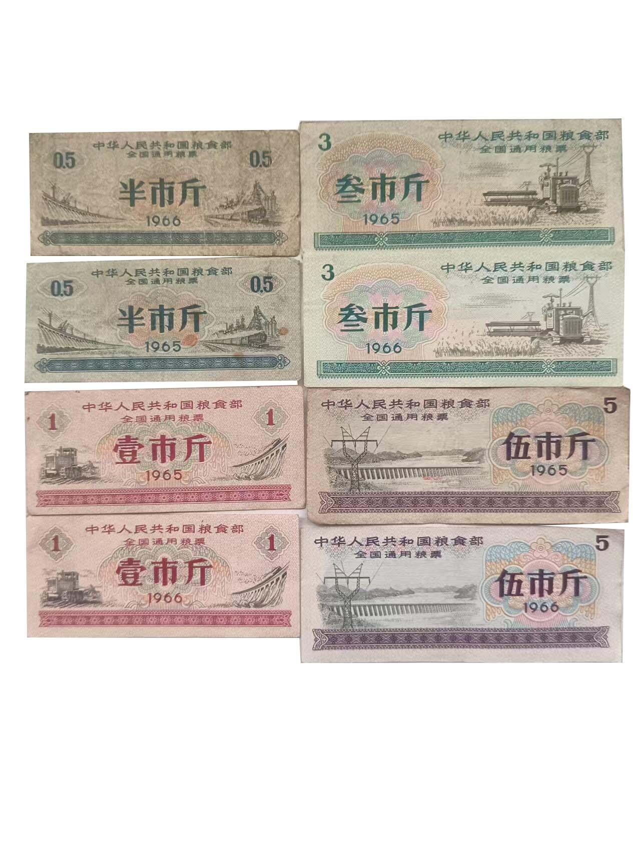 2026春季首场拍卖会 粮票*银币