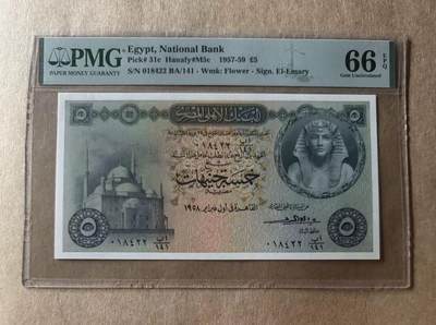【礼羽收藏】🌏世界钱币拍卖第118期 - 埃及 1957-59年5镑 尼罗河神 PMG66EPQ