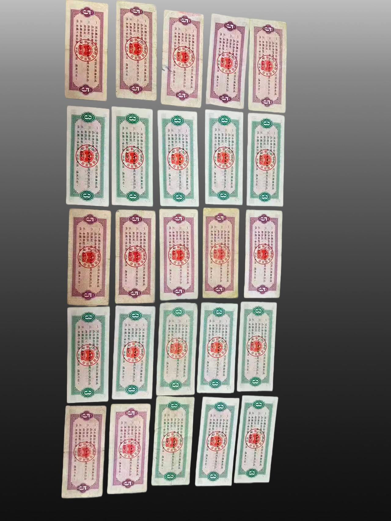 安欣票证书薇专场 全国粮票