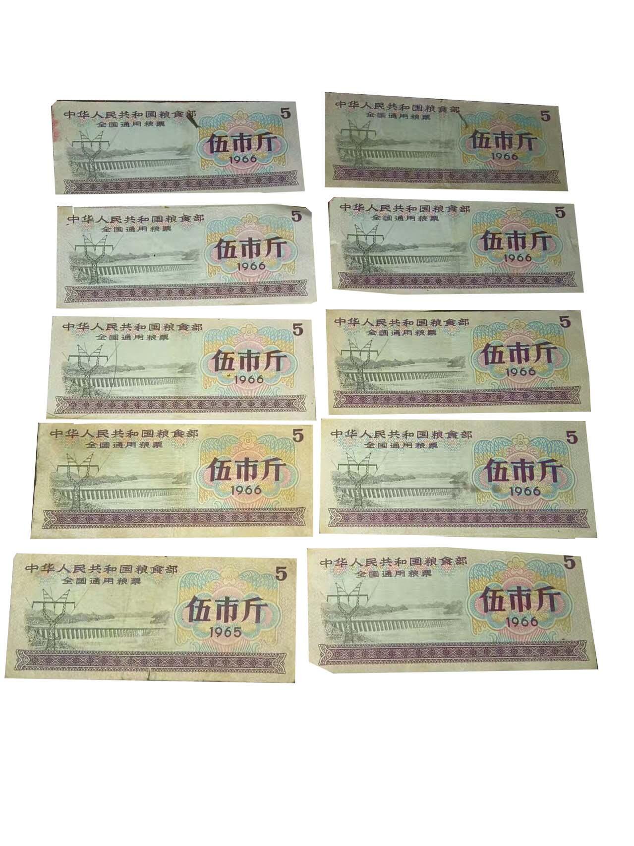 2026春季首场拍卖会 全国通用粮票伍市斤