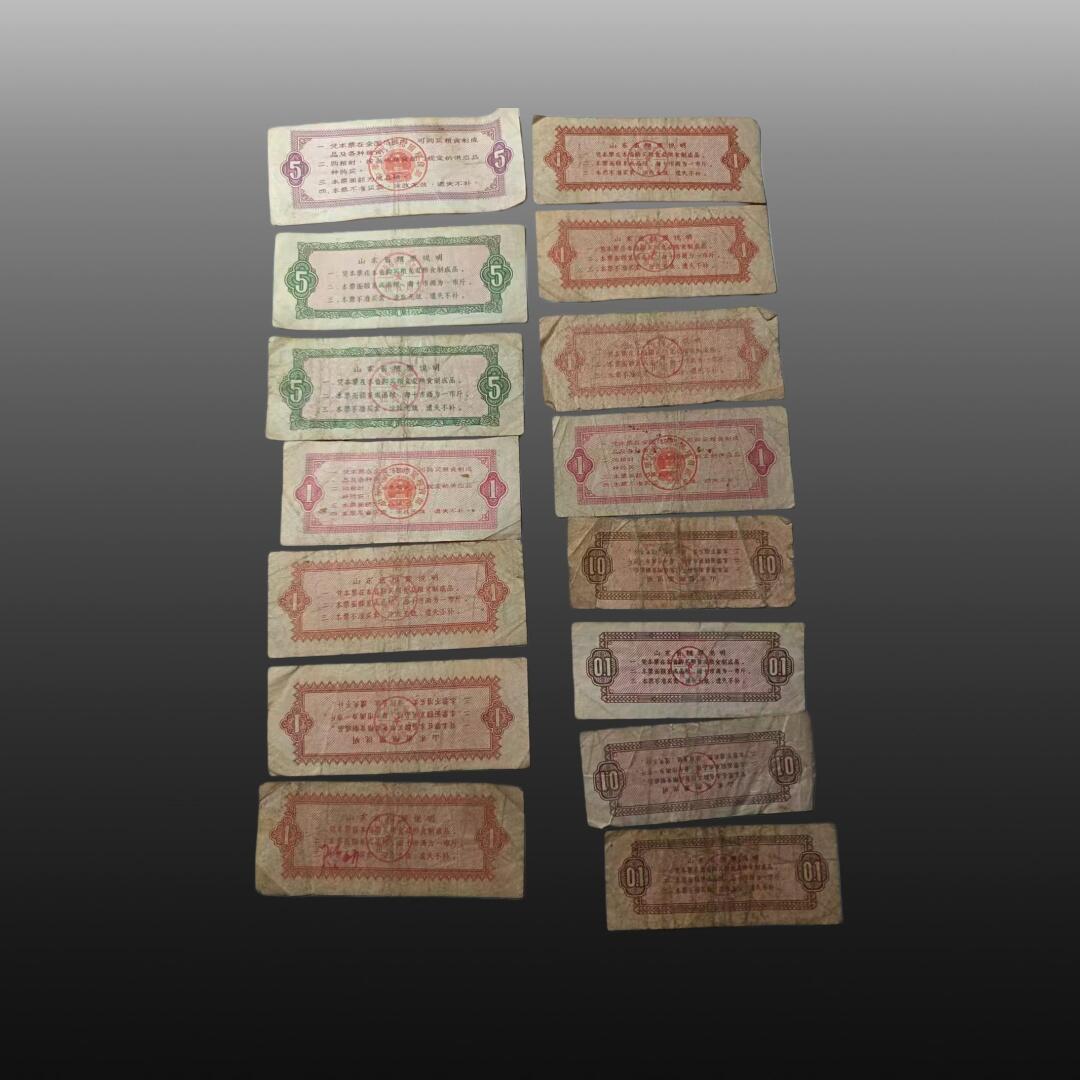 安欣票证书薇专场 粮票15张